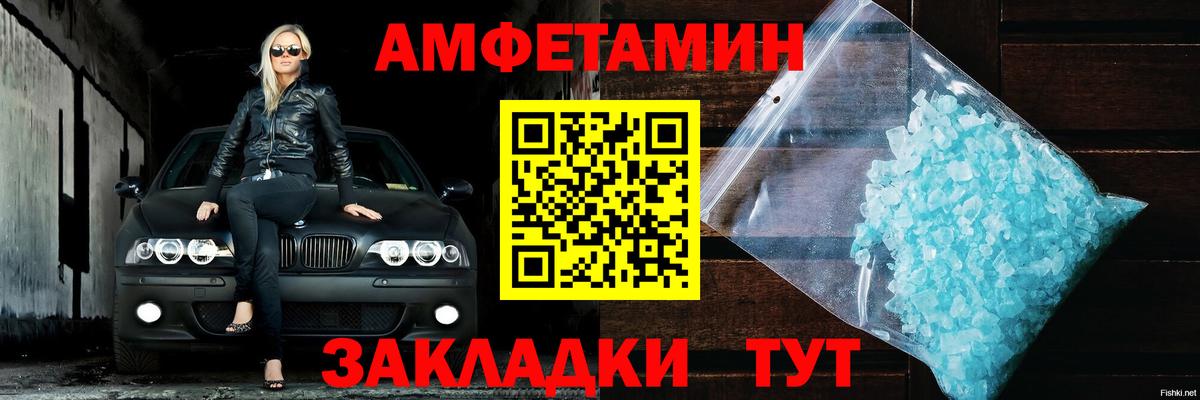 Славгород  АМФЕТАМИН  ссылка на мегу онион  Амфетамин 98%  Вход с VPN 