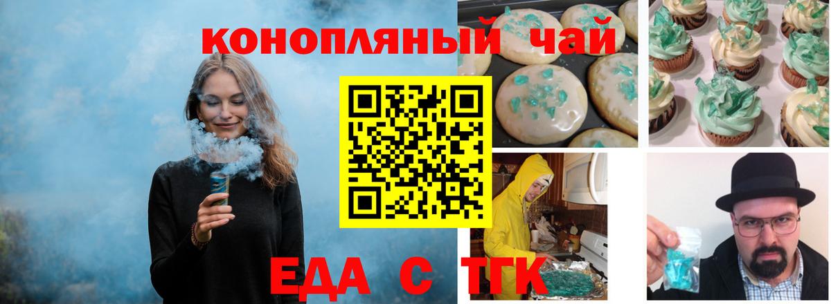 Славгород  Cannafood конопля  Вход с VPN 