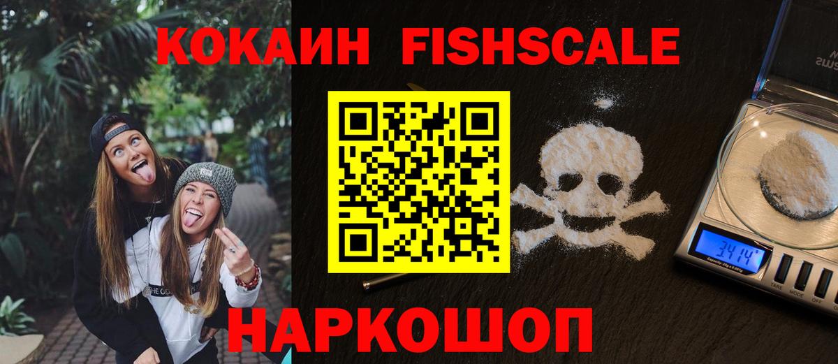 КОКАИН Эквадор Славгород