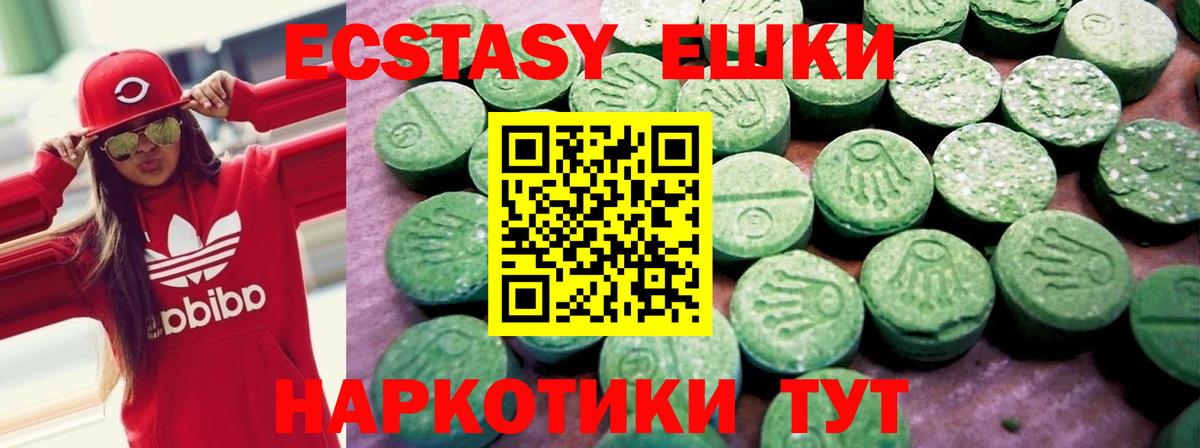 Экстази MDMA Славгород
