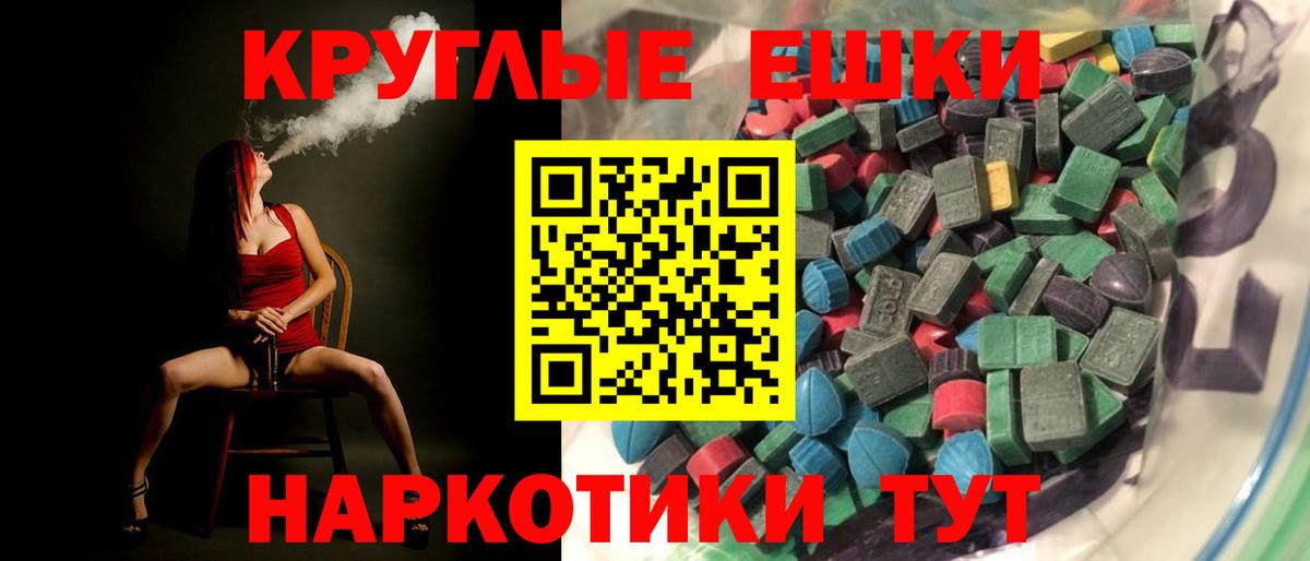 Экстази XTC  Ecstasy Cube  Славгород  Вход с VPN 