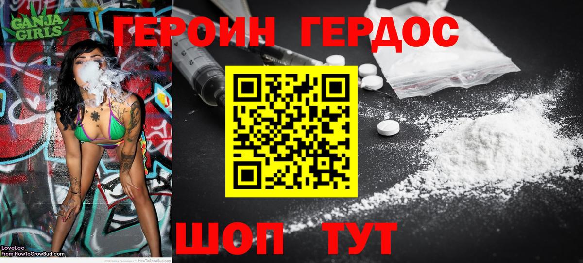 ГЕРОИН  Героин гречка  Вход с VPN  Славгород 