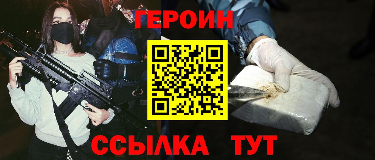 Героин Афган Славгород