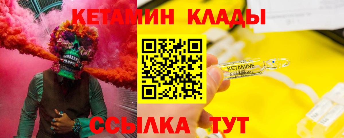 КЕТАМИН VHQ  Вход с VPN  blacksprut рабочий сайт  Славгород 