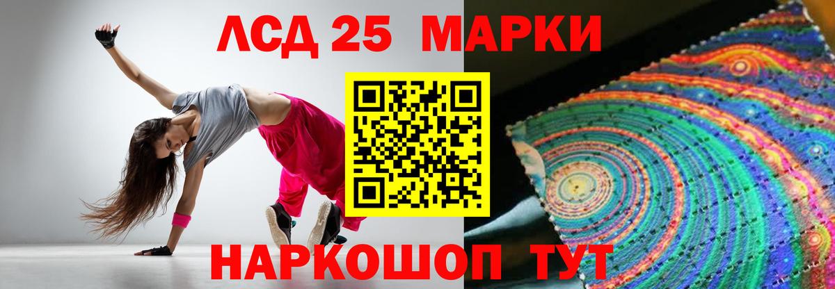 Славгород  ЛСД экстази  Вход с VPN  ЛСД экстази ecstasy 