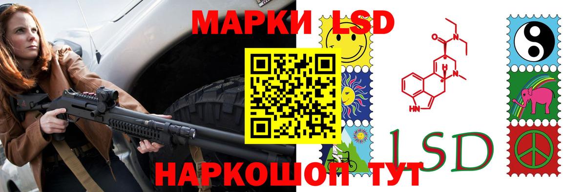 ЛСД экстази ecstasy Славгород