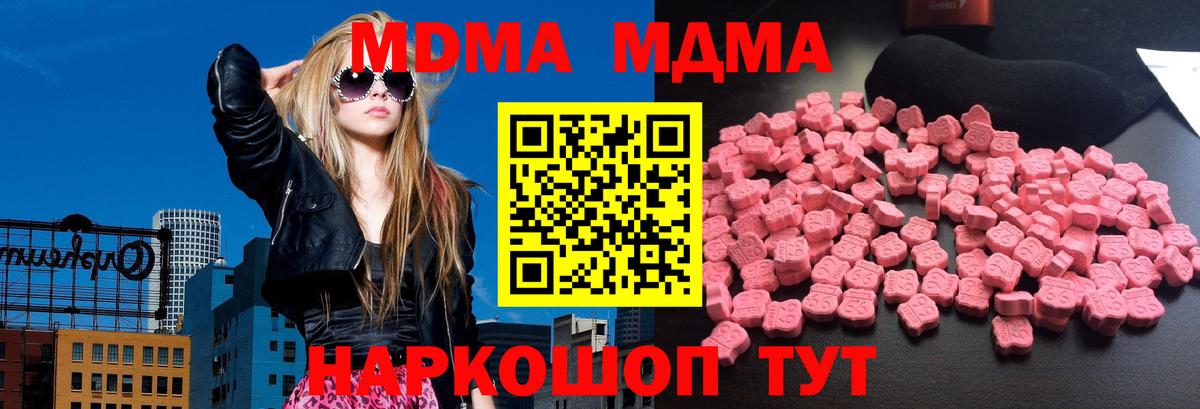 MDMA молли  MDMA кристаллы  МДМА  Славгород  Вход с VPN 