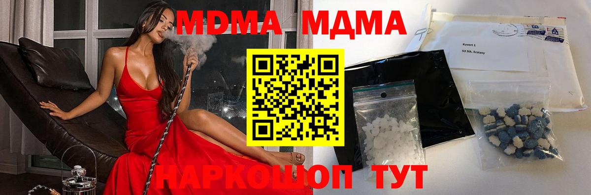 МДМА VHQ Славгород