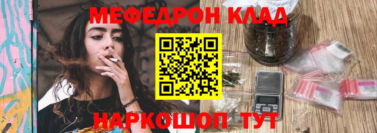 Славгород  Мефедрон мяу мяу  Вход с VPN 