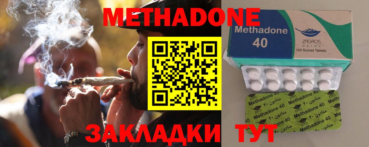 Метадон мёд  Метадон белоснежный  Славгород  Вход с VPN 