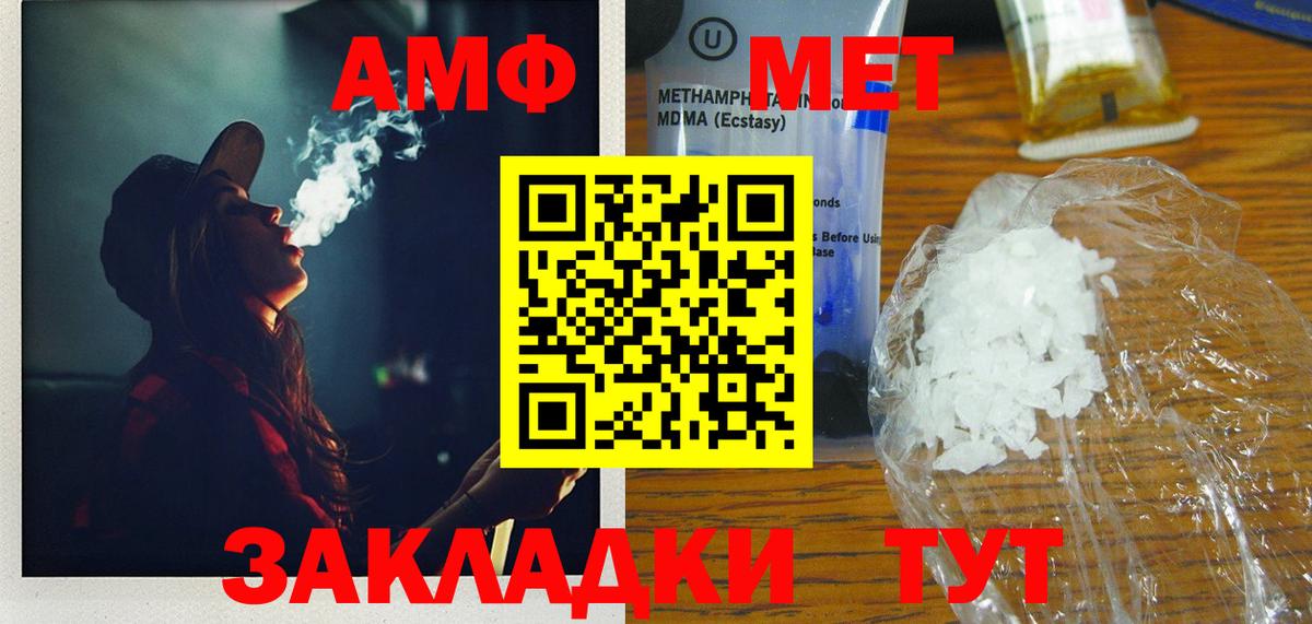 Метамфетамин кристалл  Метамфетамин кристалл  Славгород  МЕТАМФЕТАМИН  Вход с VPN 