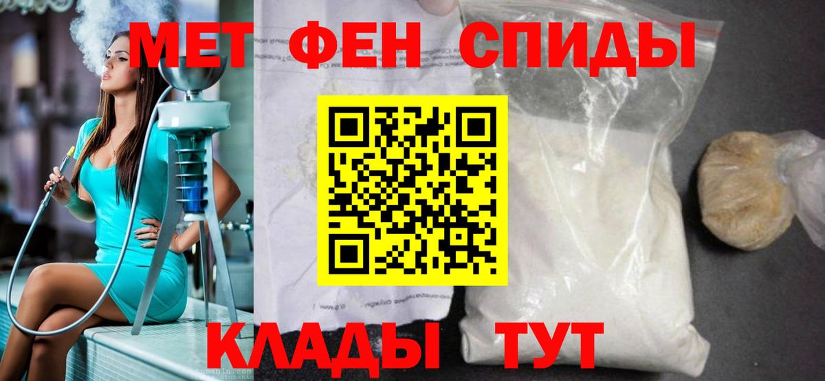Первитин Methamphetamine Славгород