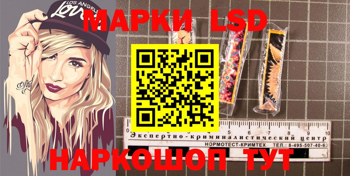 Марки NBOMe 1,5мг Славгород
