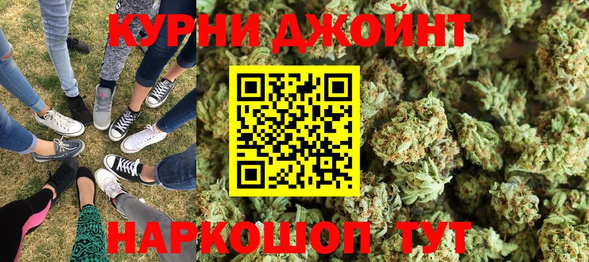 Бошки марихуана план Славгород
